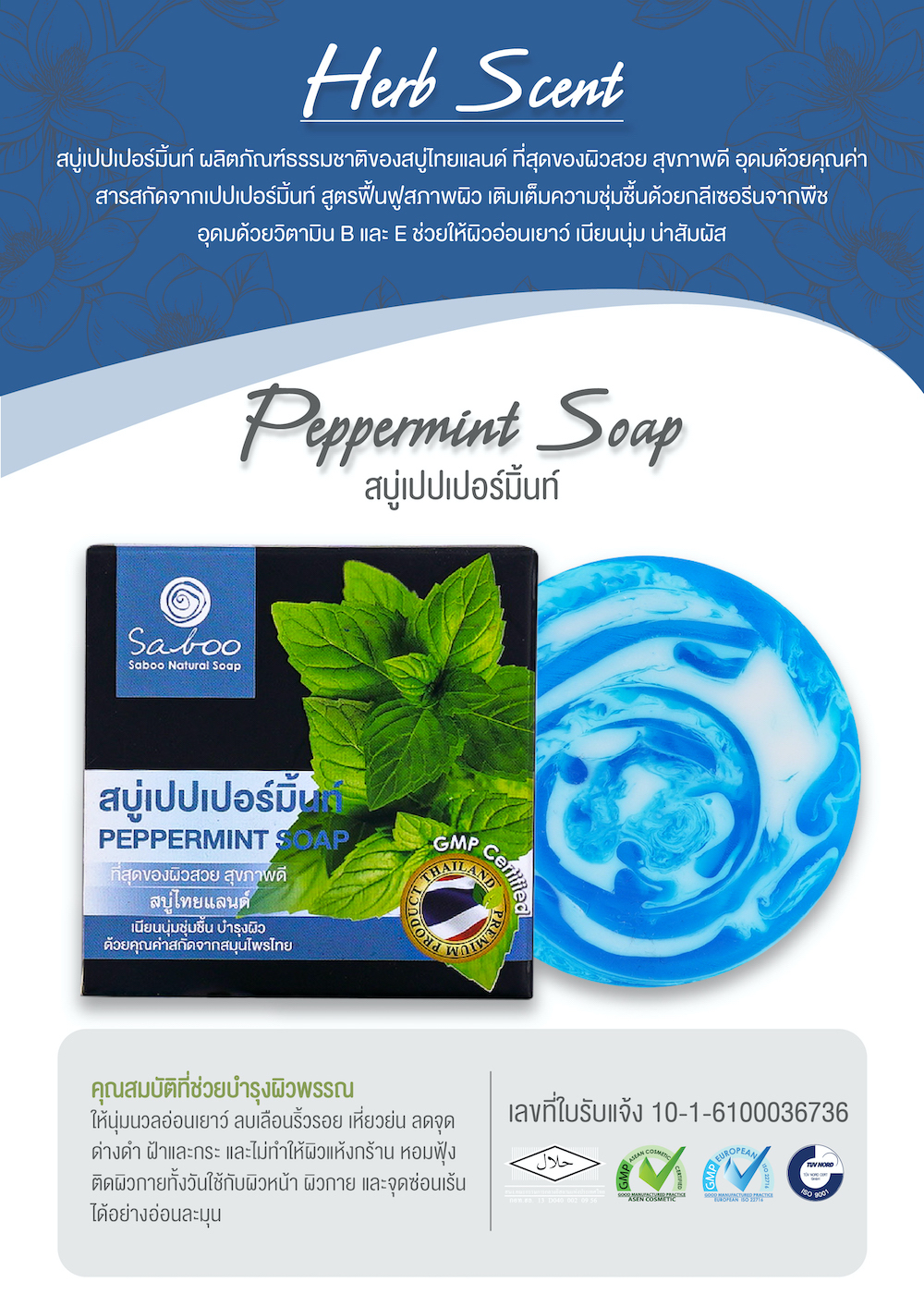 Saboo Thailand,Saboo Natural Soap Black Box ,สบู่ไทยแลนด์,สบู่,สบู่ล้างหน้าใส,สบู่ทำความสะอาดหน้า